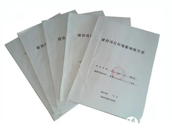 東莞橫瀝環(huán)評(píng)辦理公司
